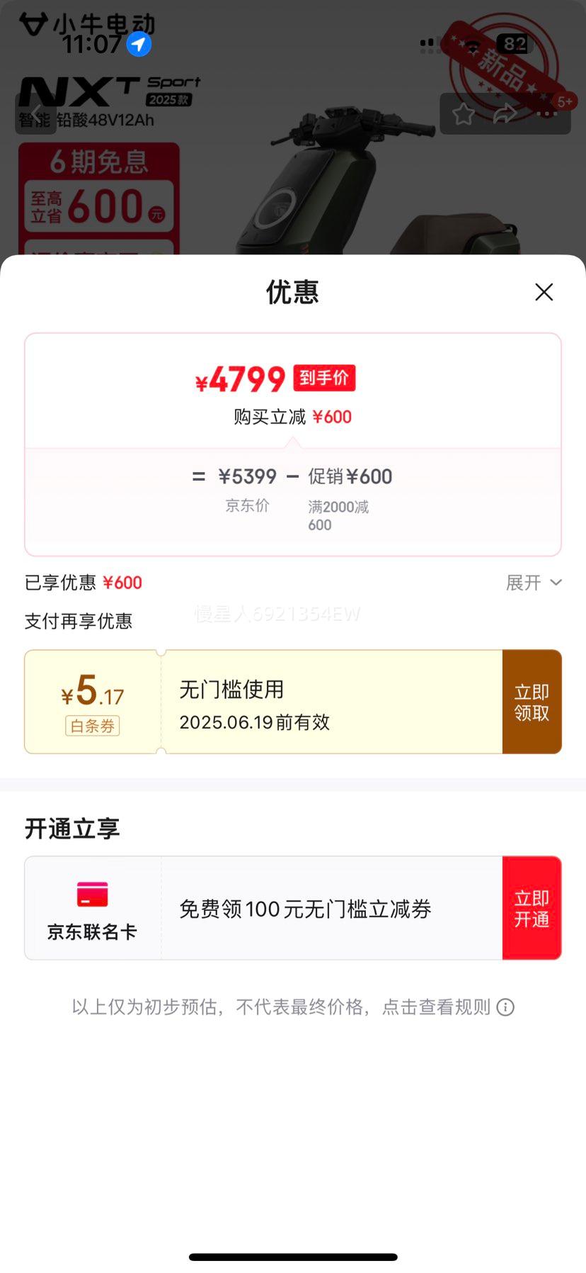 Сţ綯ŵ᡿NXT sport Ǧ綯¹綯 ֵ綯ͨڴ Ż֤