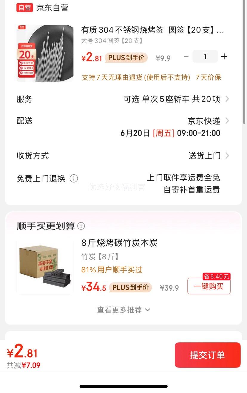 PLUSʣ304տǩ  Բǩ20֧⴮ տŻ֤