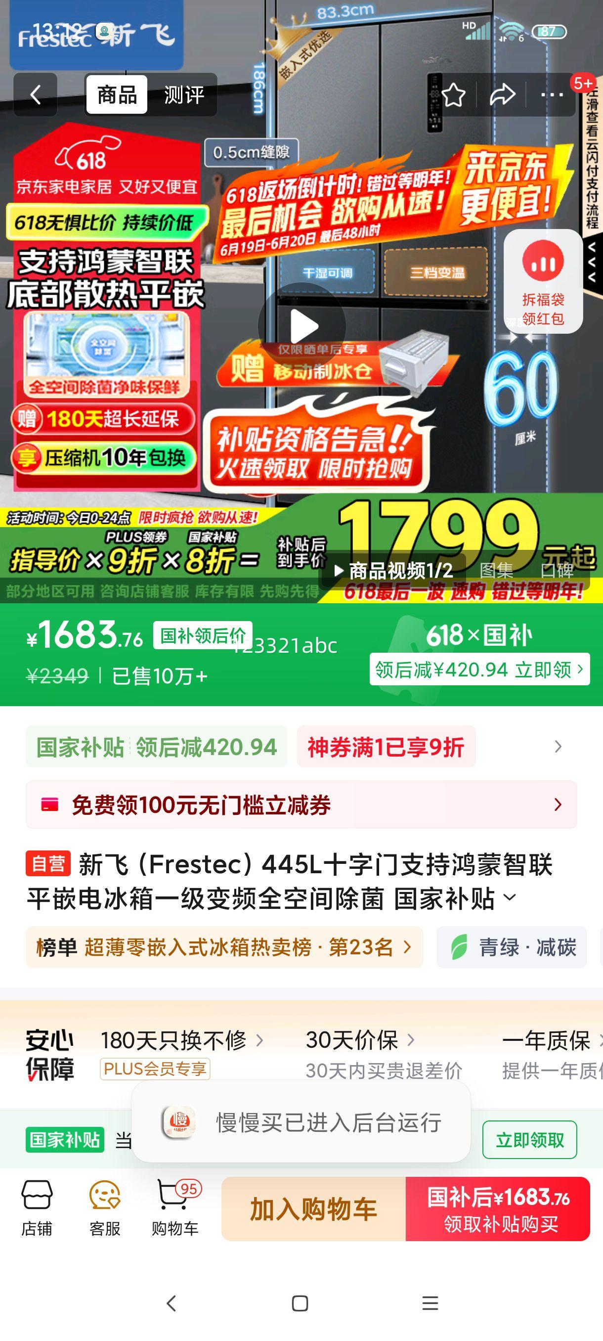 �·ɣ�Frestec��445Lʮ����֧�ֺ�������ƽǶ�����һ����Ƶȫ�ռ�������Ҳ���20% BCD-445WKQ8AT���Ż�֤��