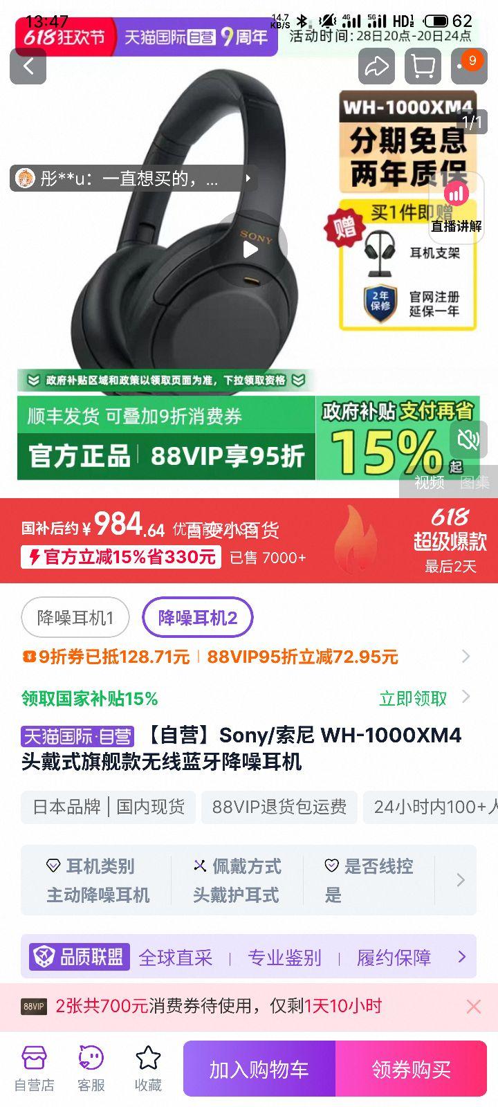 ٽۣSony/WH-1000XM4Ż֤