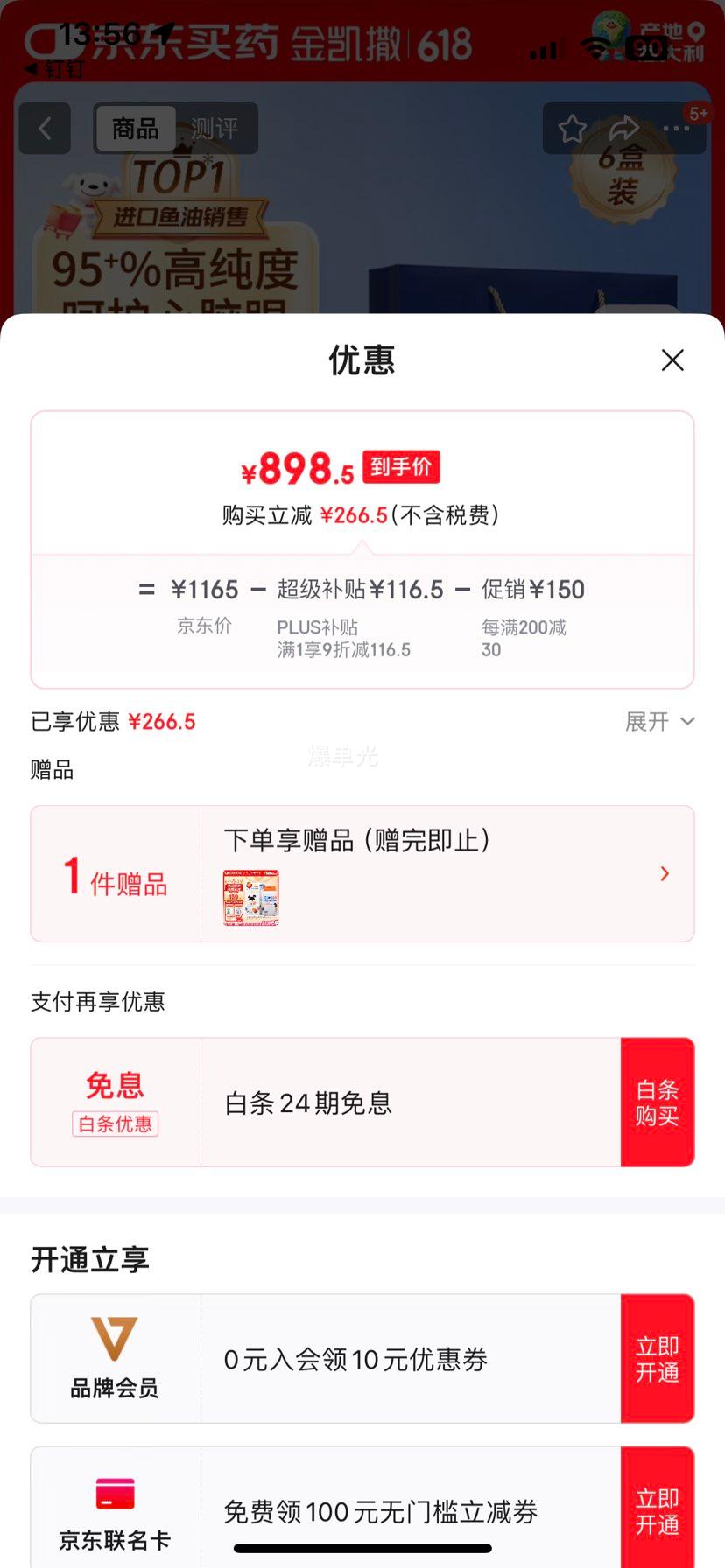 plus����������95%�ߴ��������������omega-3 ԭװ�������װ30��*6���Ż�֤��