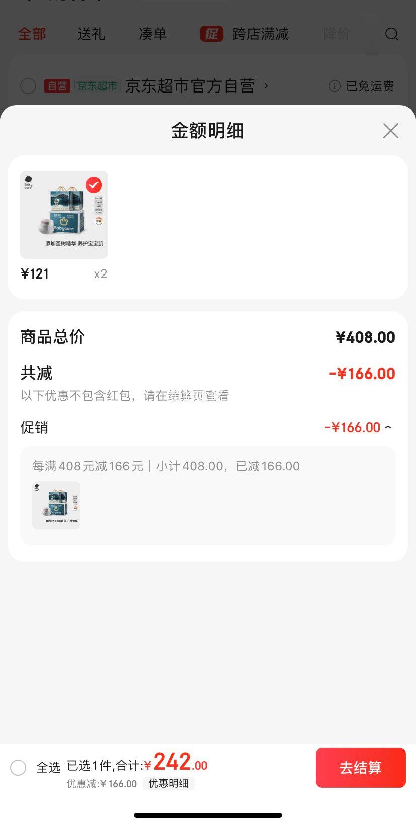 babycare����ľ��ɳ������������ʪ�ɳ�����������װXXXL48Ƭ(����17kg)�Ż�֤��