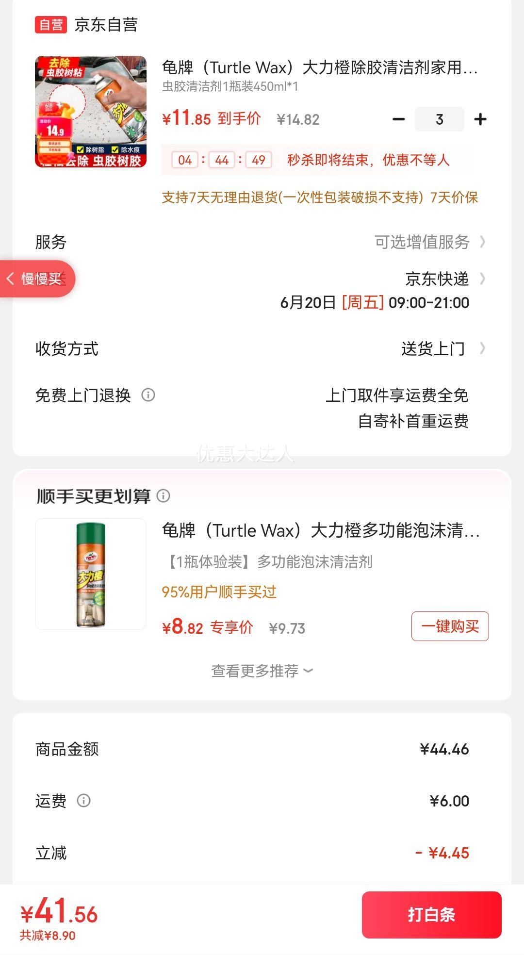 ƣTurtle Waxȳɽ潺ճȥ450ml G-500902Ż֤