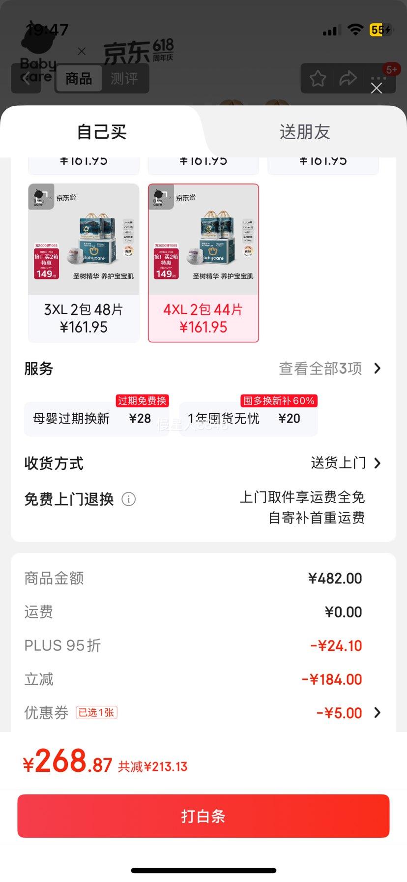 babycareľ��ɳ��������������װ�Ӵ��XXXXL44Ƭ(����19kg)��ʪ͸���Ż�֤��