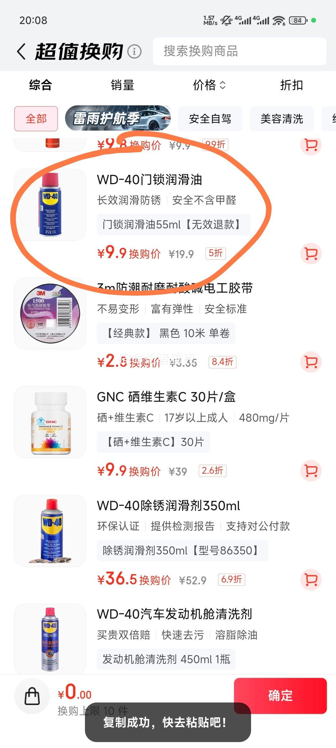 WD-40 󻬼Ż֤