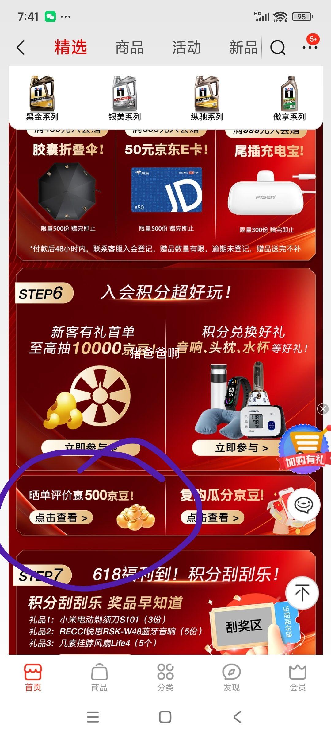 ٽۡ Ƚȫϳ5W-40 SP4L䷽Ż֤
