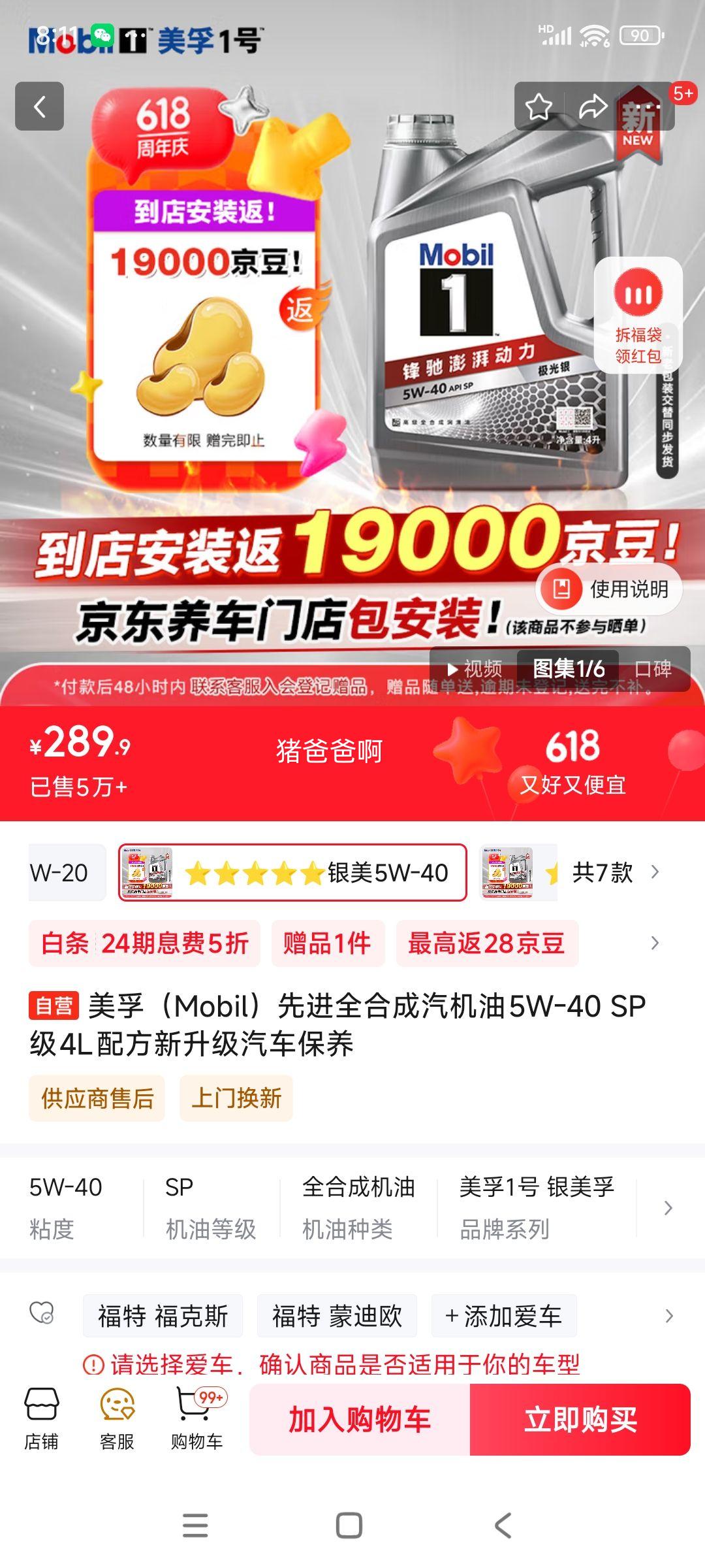 ٽۡ Ƚȫϳ5W-40 SP4L䷽Ż֤