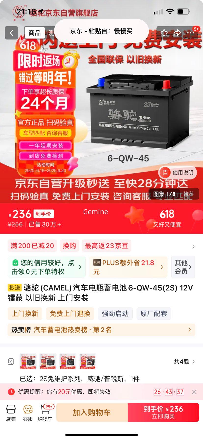 (CAMEL)ƿ6-QW-45(2S) 12V Ծɻ ŰװŻ֤