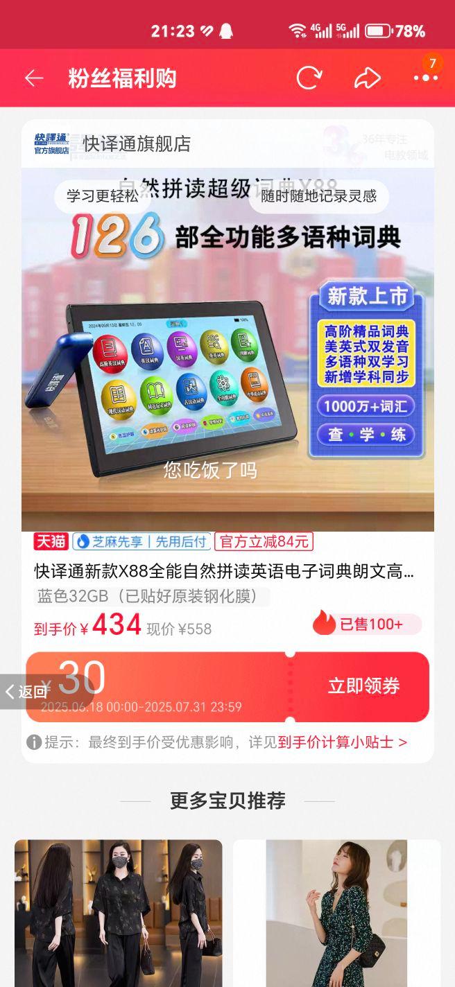 ͨ¿X88ȫȻƴӢӴʵĸ߽Ӣ๦ѧʵôʵԷСиͬѧϰŻ֤