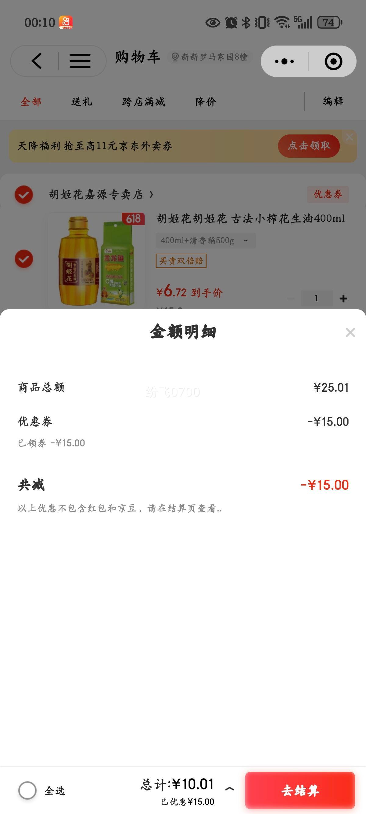 �������������ŷ�Сե������400ml����һ��ѹեСƿװ400ml+���㵾500g�Ż�֤��