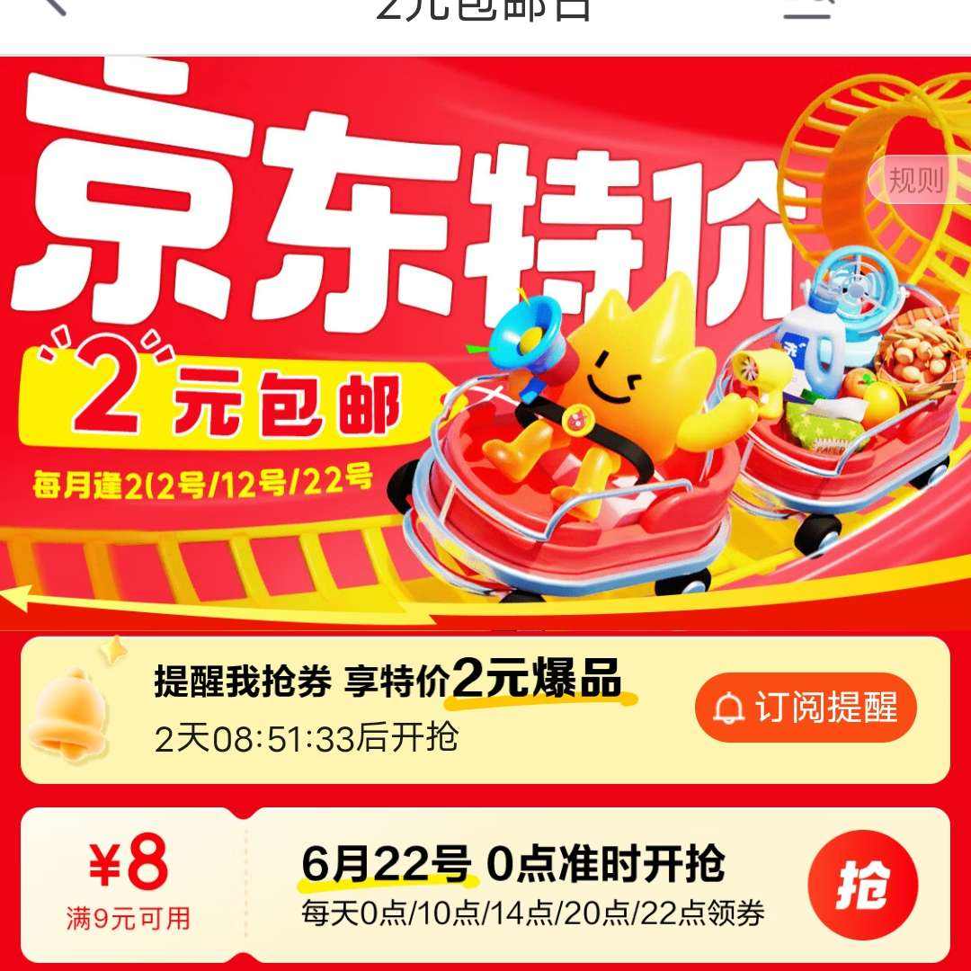 ȯؼըƷ2Ԫʻ᳡622ȡ98ԪŻȯȡ