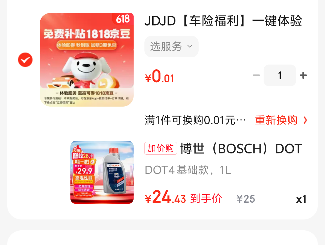  BOSCH DOT4 ɲ 1LŻ֤