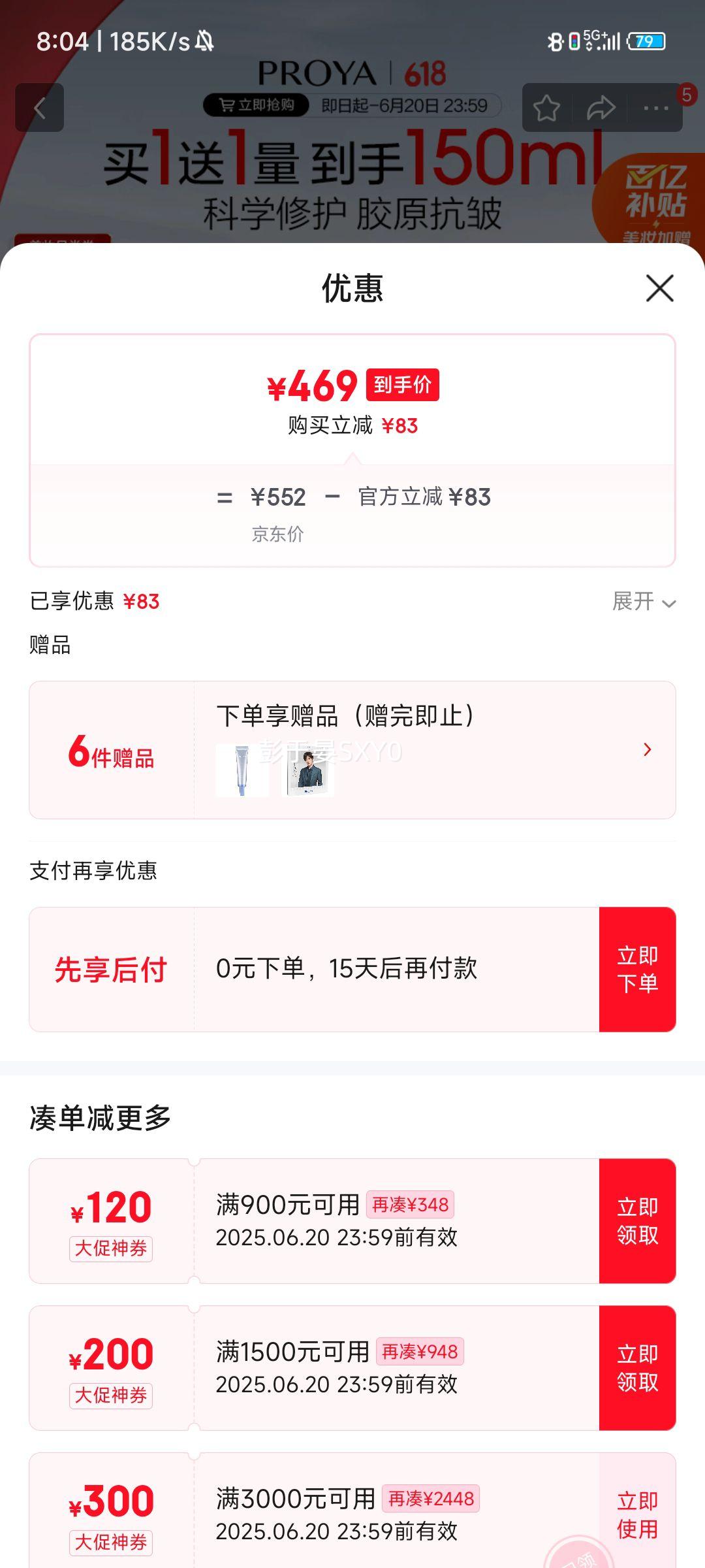 šǧͬԴ޻3.0滺徫ҺƷŮ75mlŻ֤