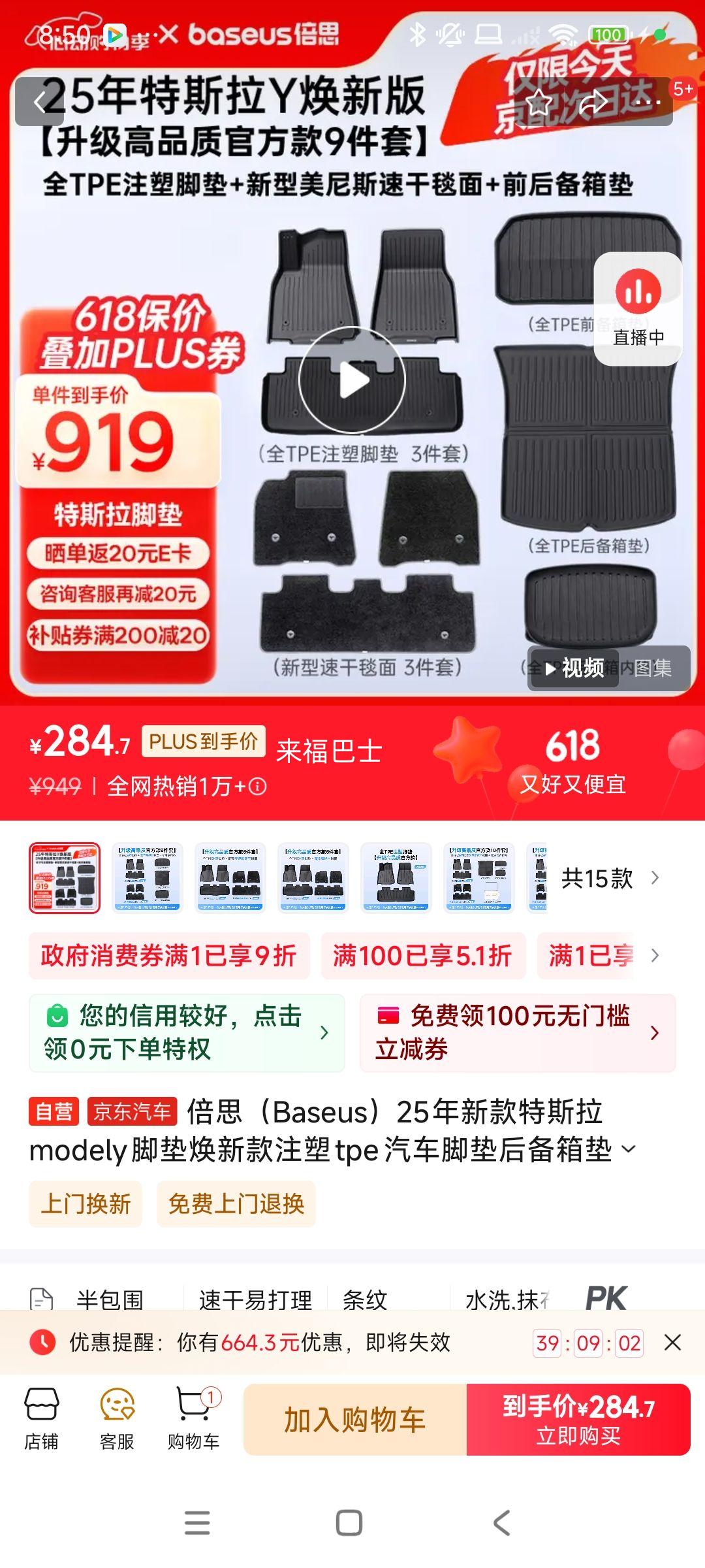 PLUS˼ Model Y ŵ 9Ż֤