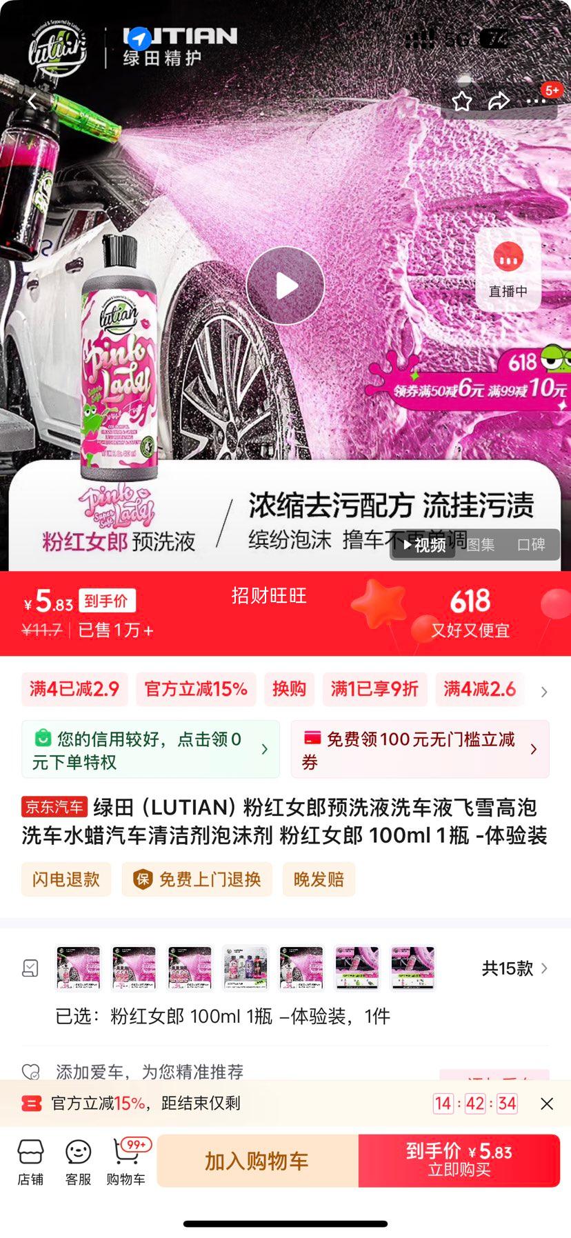 LUTIANۺŮԤϴҺϴҺѩϴˮĭ ۺŮ 100ml 1ƿ -װŻ֤
