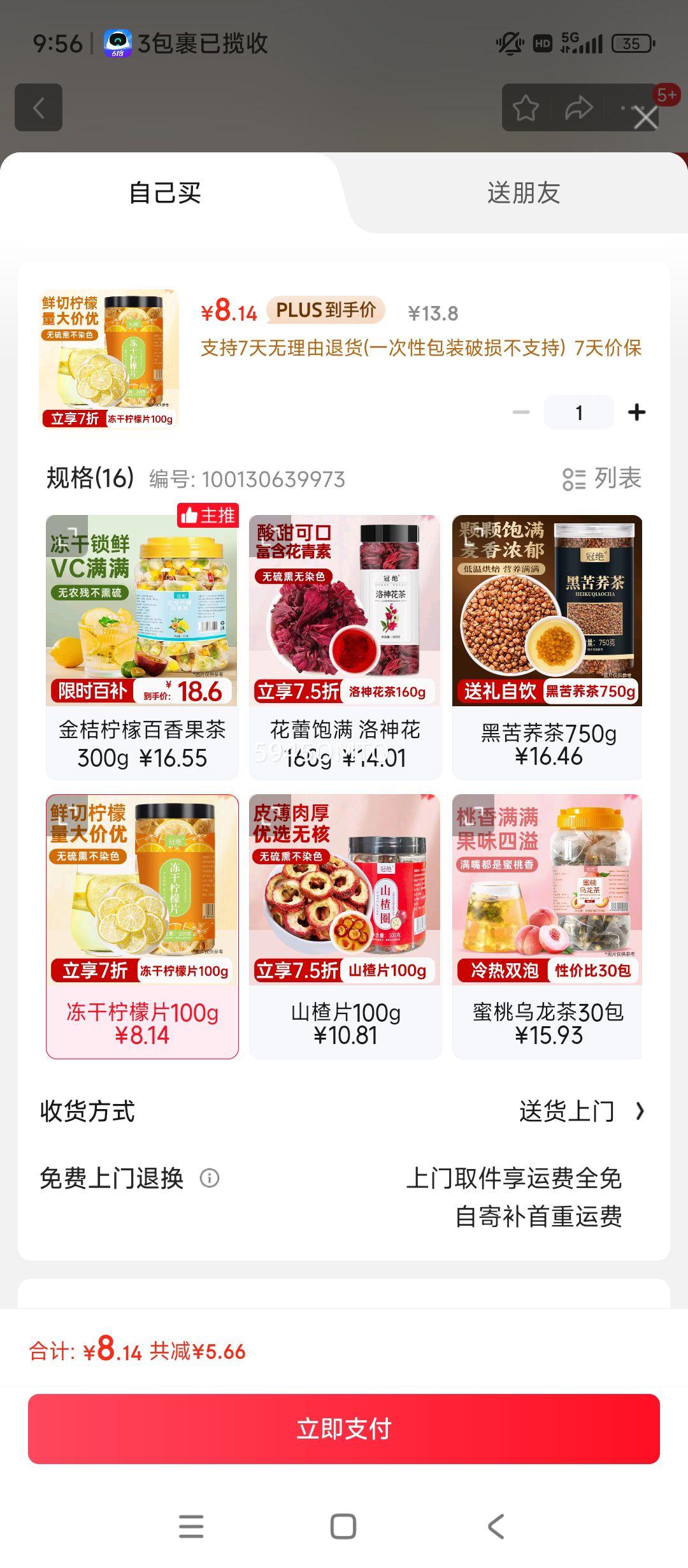 �ھ� ��������Ƭ100g �������ʸ�ˮ�������ݲ���ˮ��VC���ݲ�Ҷ�Ż�֤��