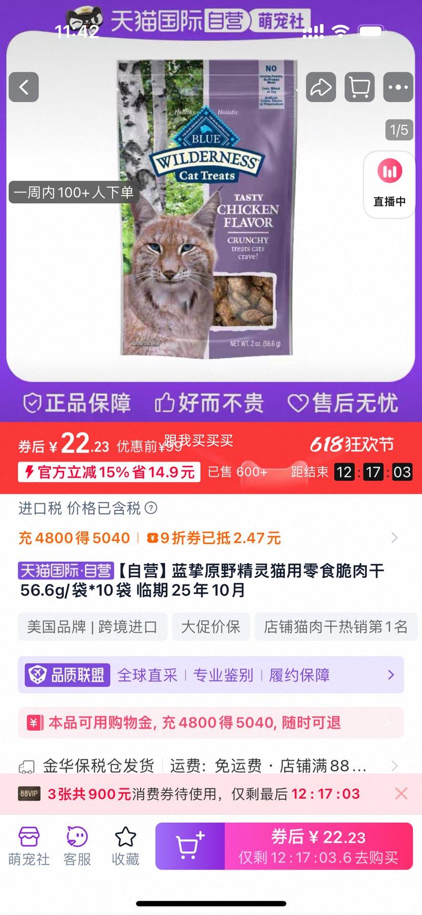 ӪֿԭҰèʳ56.6g/*10 2510Ż֤