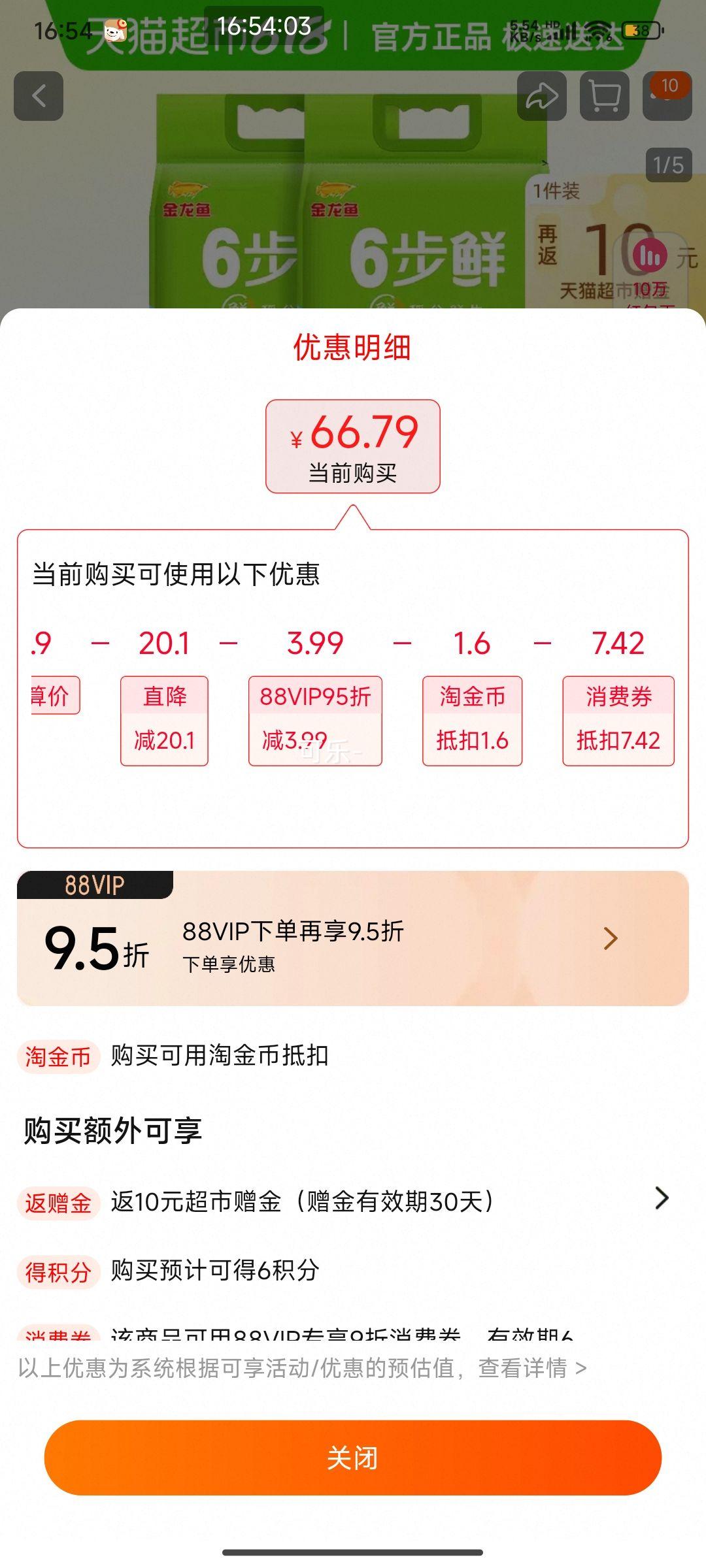 88VIP㵾6ʵ5kg*2Ż֤