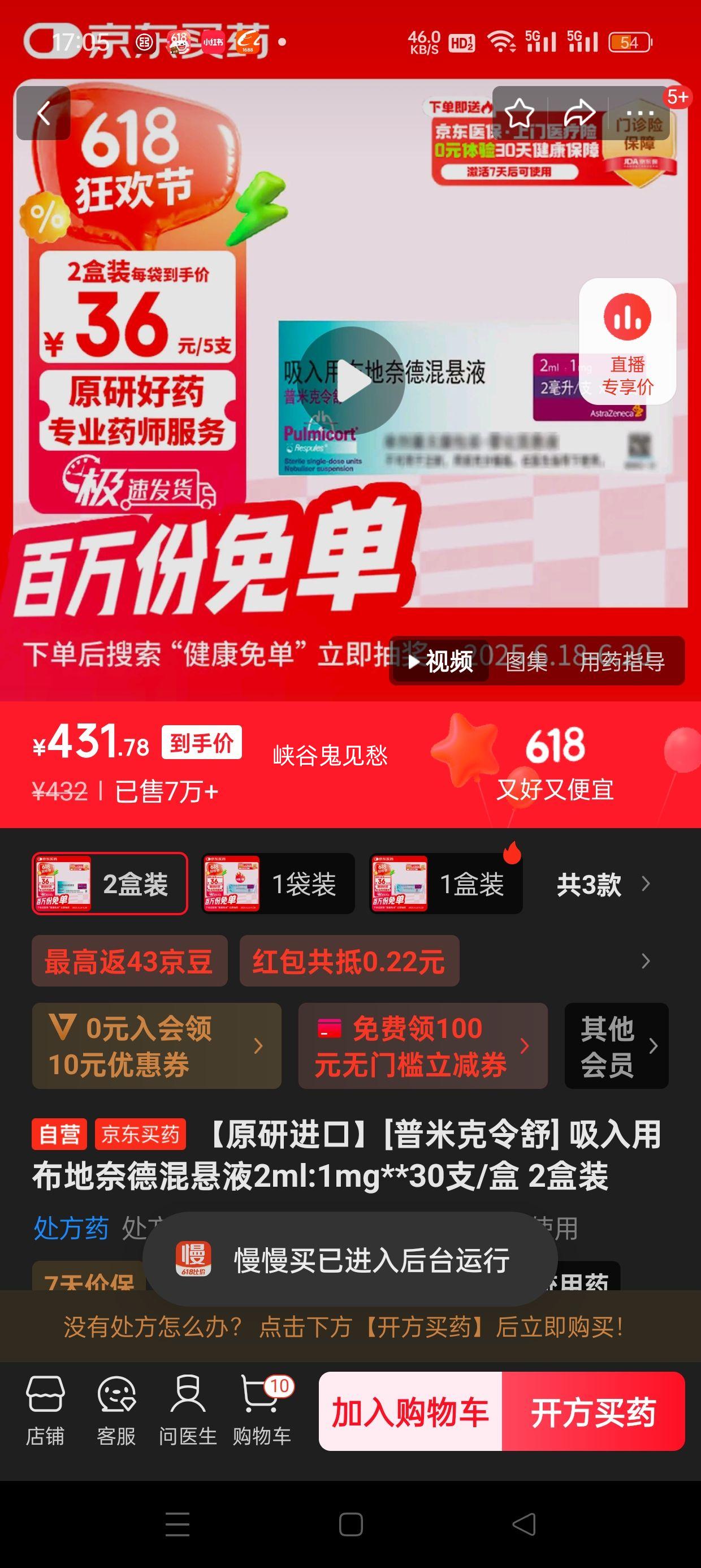 ԭнڡ[׿] òε»Һ2ml:1mg**30֧/ 2װŻ֤