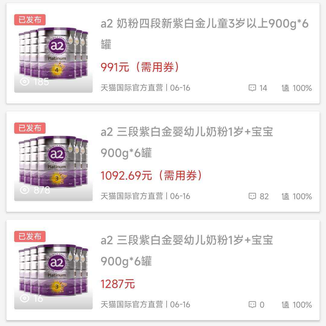 Ӫa2̷۶ϰ׽Ӥ׶䷽900g*61585.55Ԫȯ