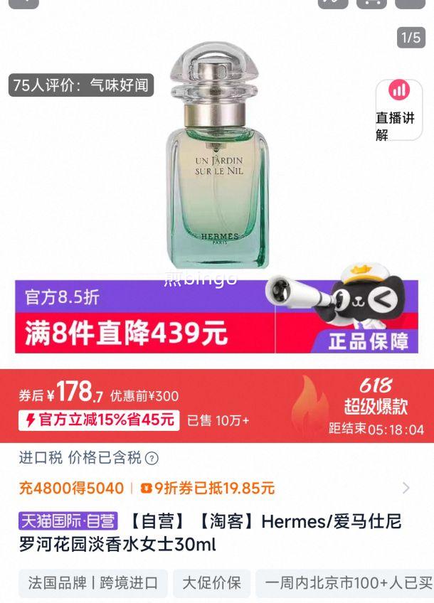 ޺ӻ԰ˮŮʿ30mlŻ֤