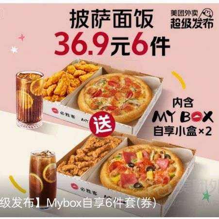 ʤ ԤۡMybo6һȯ36.9ԪʳѡСʳѡƷѡ