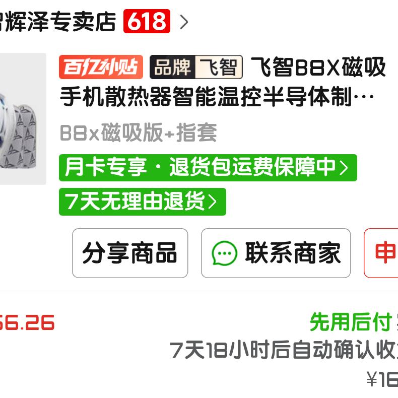 B8Xֻɢ¿ذ뵼併ֻƽֱ229Ԫ