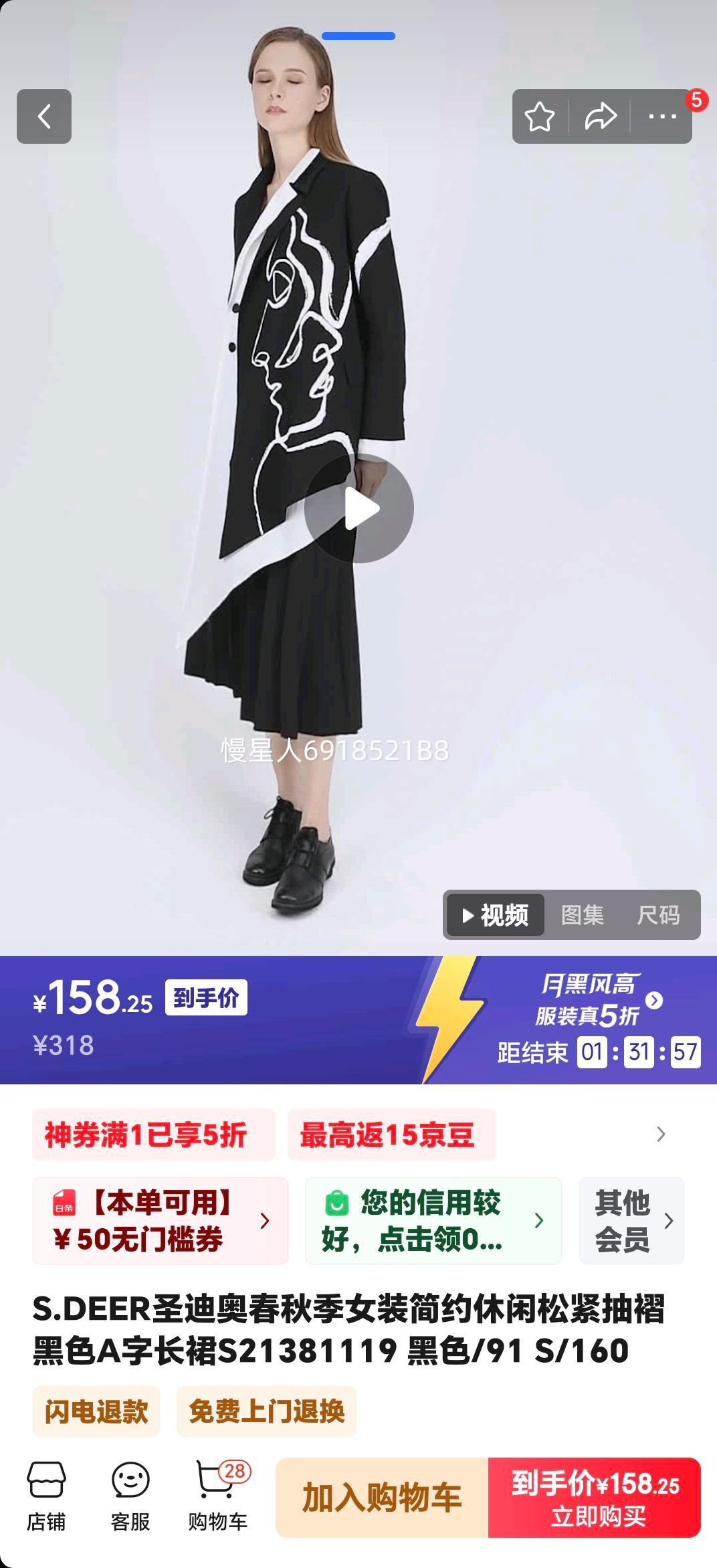 S.DEERʥϰ´＾ŮװԼɽ޺ɫAֳȹS21381119 ɫ/91 S/160Ż֤