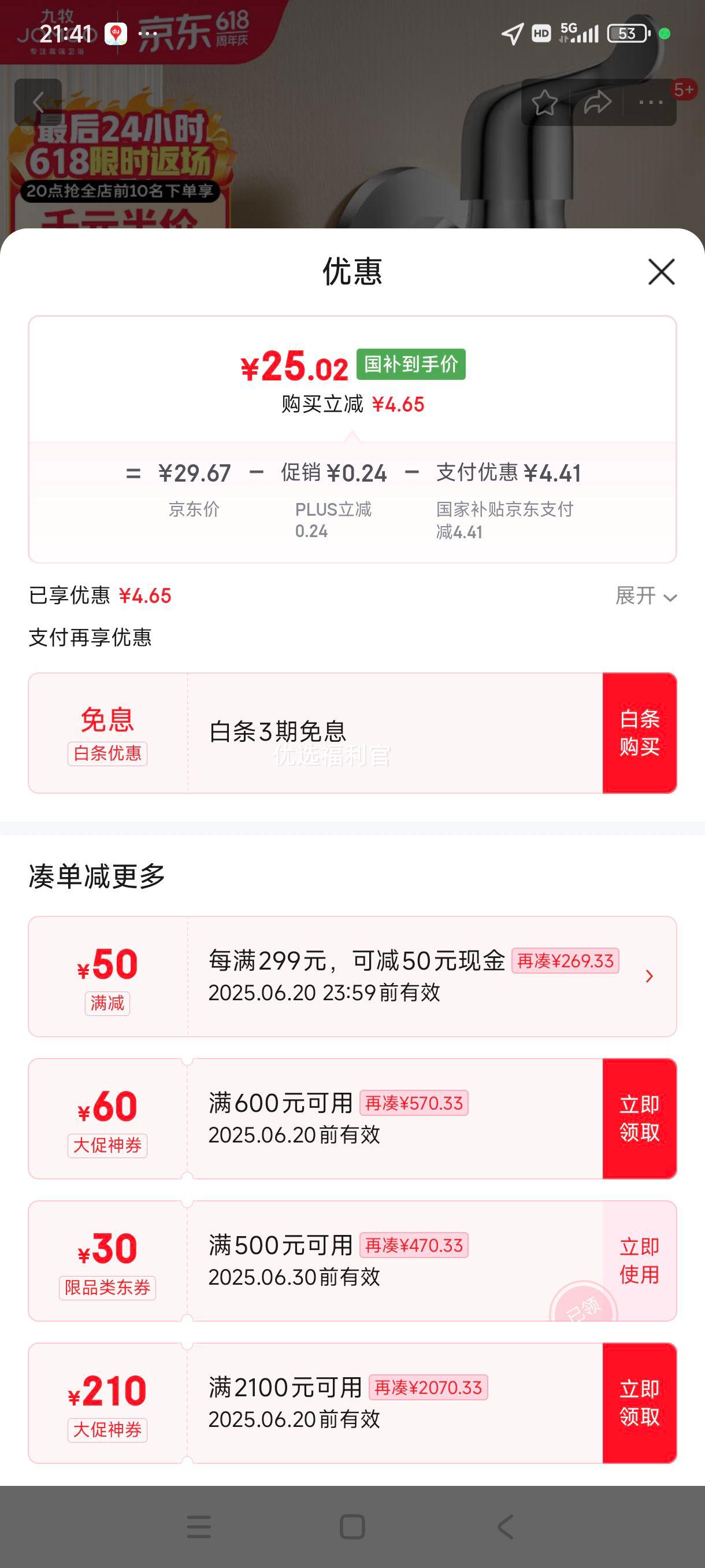 ٽۡ޵plus:JOMOOͭˮͷǽʽϴ»쿪ˮϰѳͷ7212-234/1C-1Ż֤