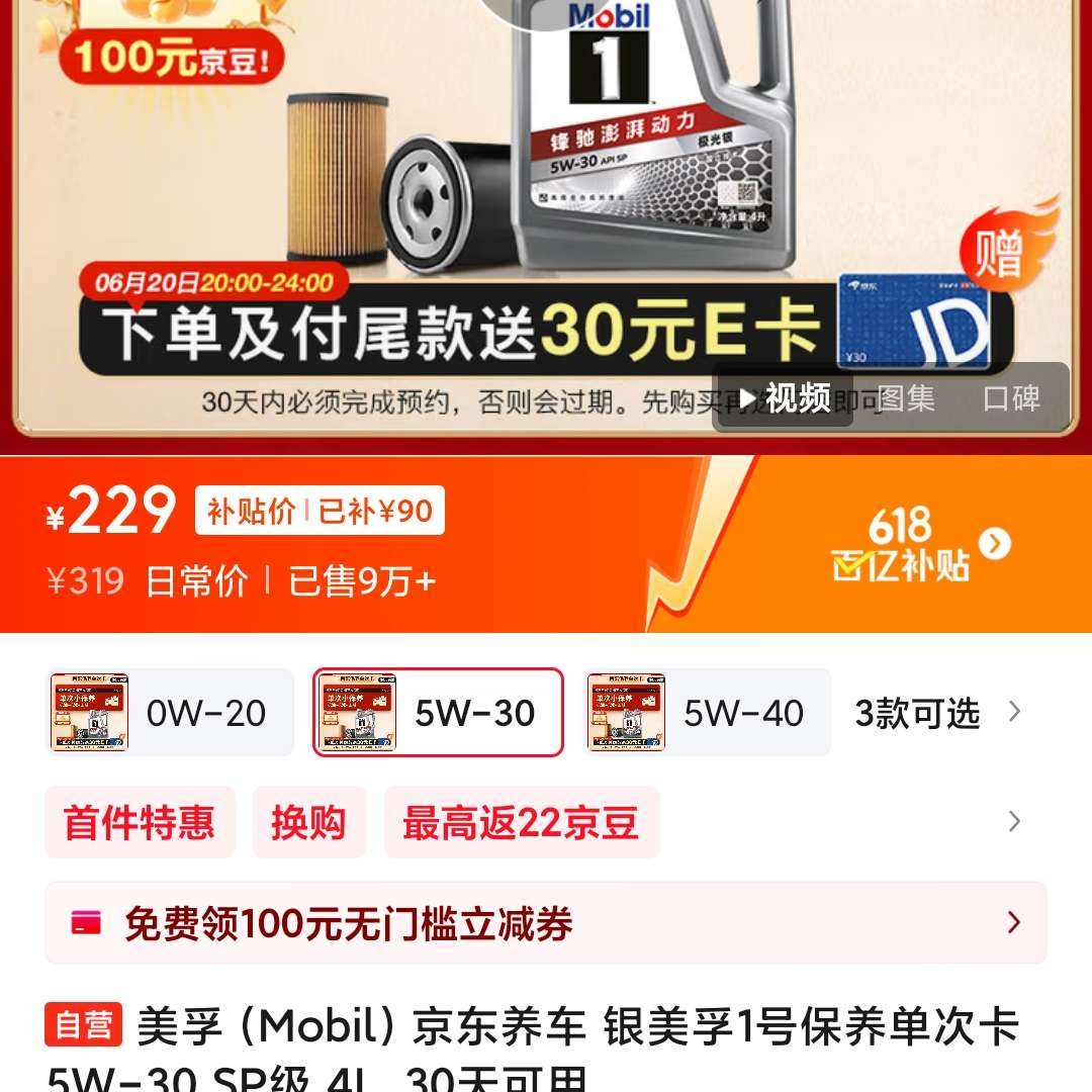 ɹ100Ԫ 208㵽12㸶e30