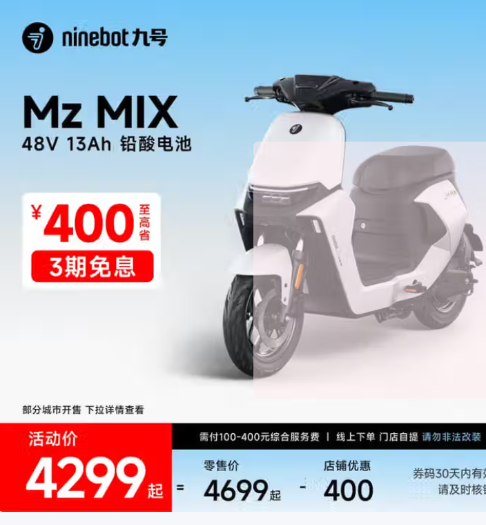 źţNinebot綯Mz MIX綯г¹ơŵ᡿ ŵѡɫŻ֤