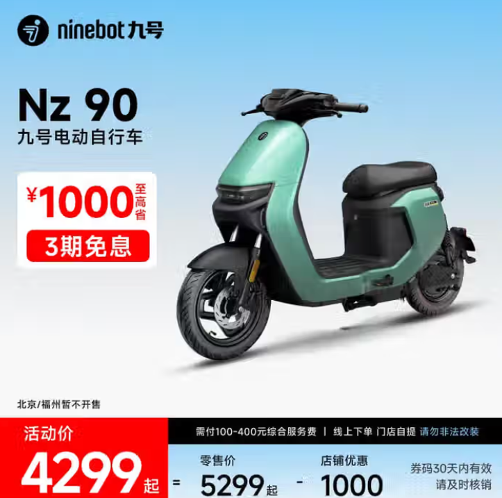 źţNinebotźŵ綯Nz 90ܵ綯¹ơŵ᡿ ŵѡɫŻ֤