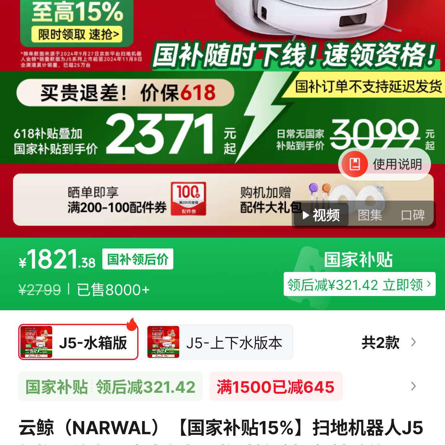 ƾNARWALҲ15%ɨػJ5 ɨһԶϴȫԶ ϵزػ е۷ë0 J5-ˮ1821.38Ԫ