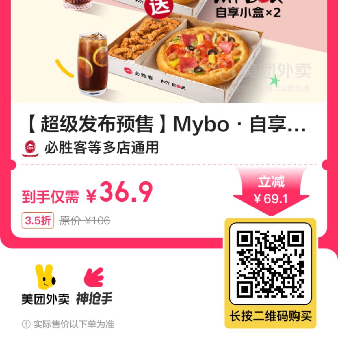 ʤ ԤۡMybo6һȯ136.9Ԫ