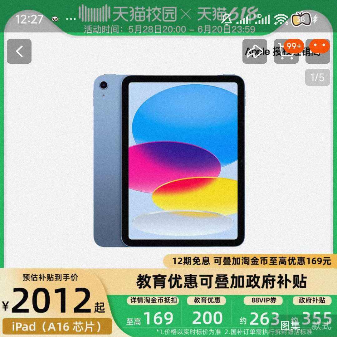 Apple  iPad 11Ӣ ƽ2999-Ż-100ʱŻ-Խ--88vipŻ