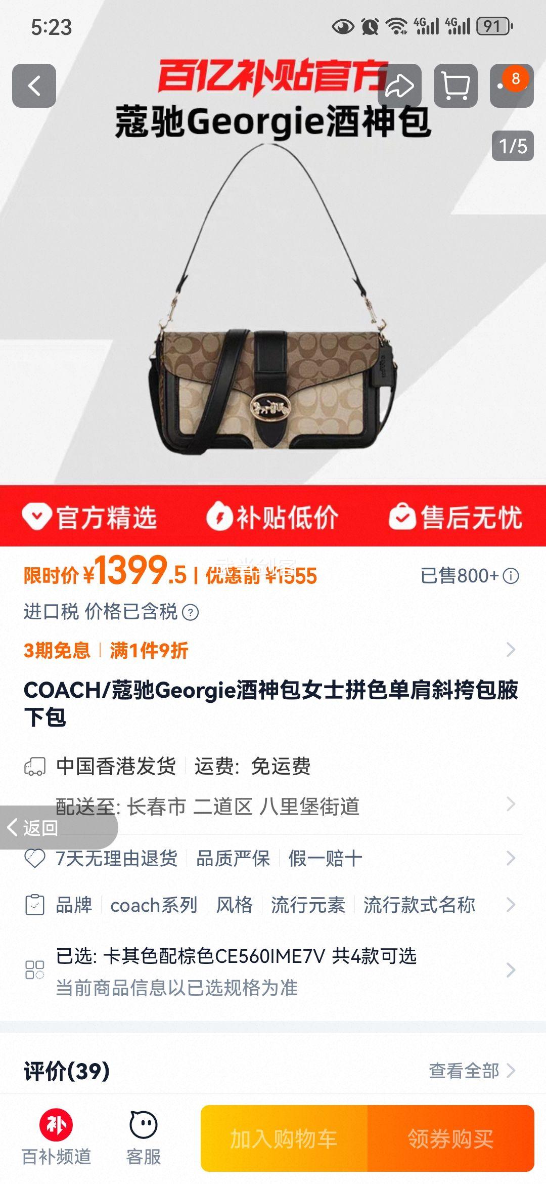 COACH/ޢGeorgieŮʿƴɫбҸ°Ż֤