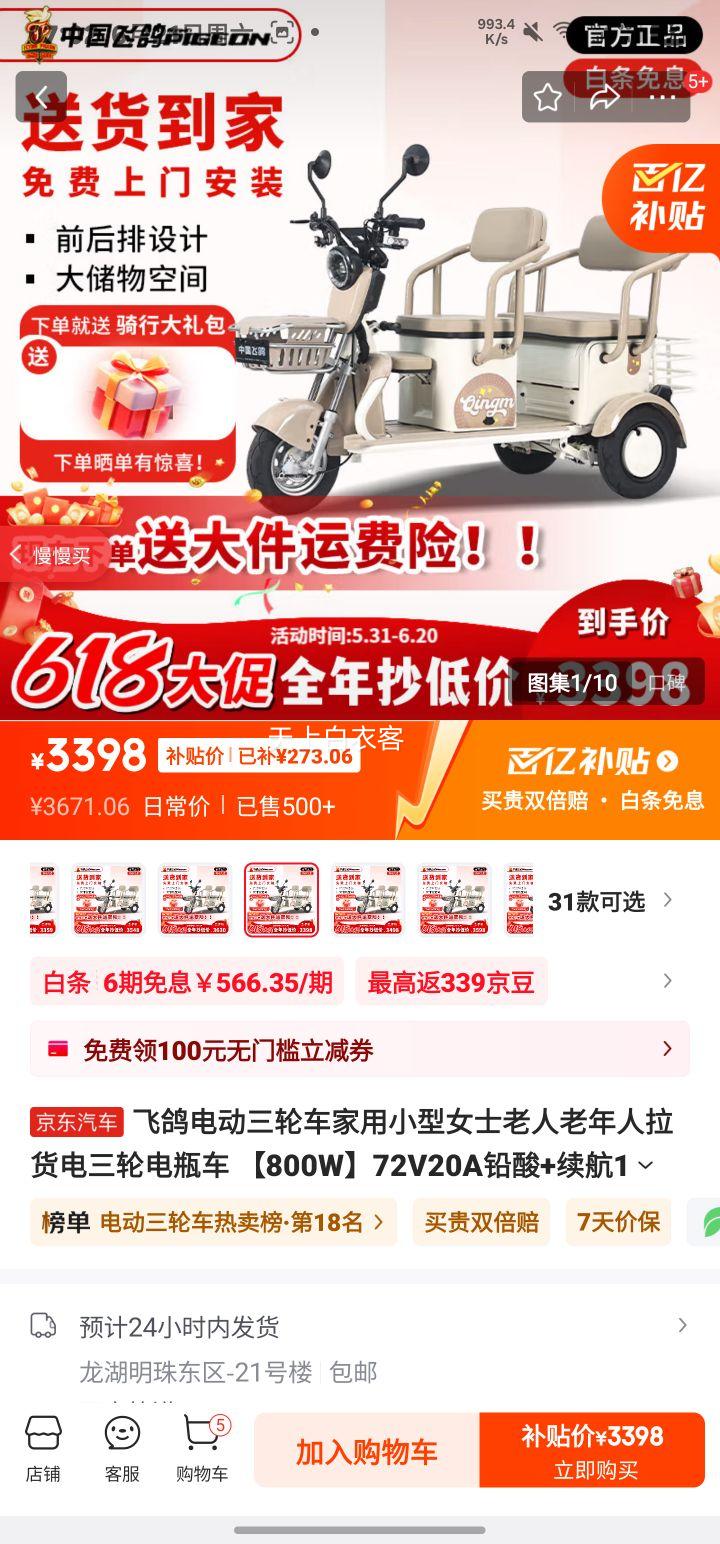 �ɸ�綯���ֳ�����С��Ůʿ�������������������ֵ�ƿ�� ��800W��72V20AǦ��+����100���Ż�֤��