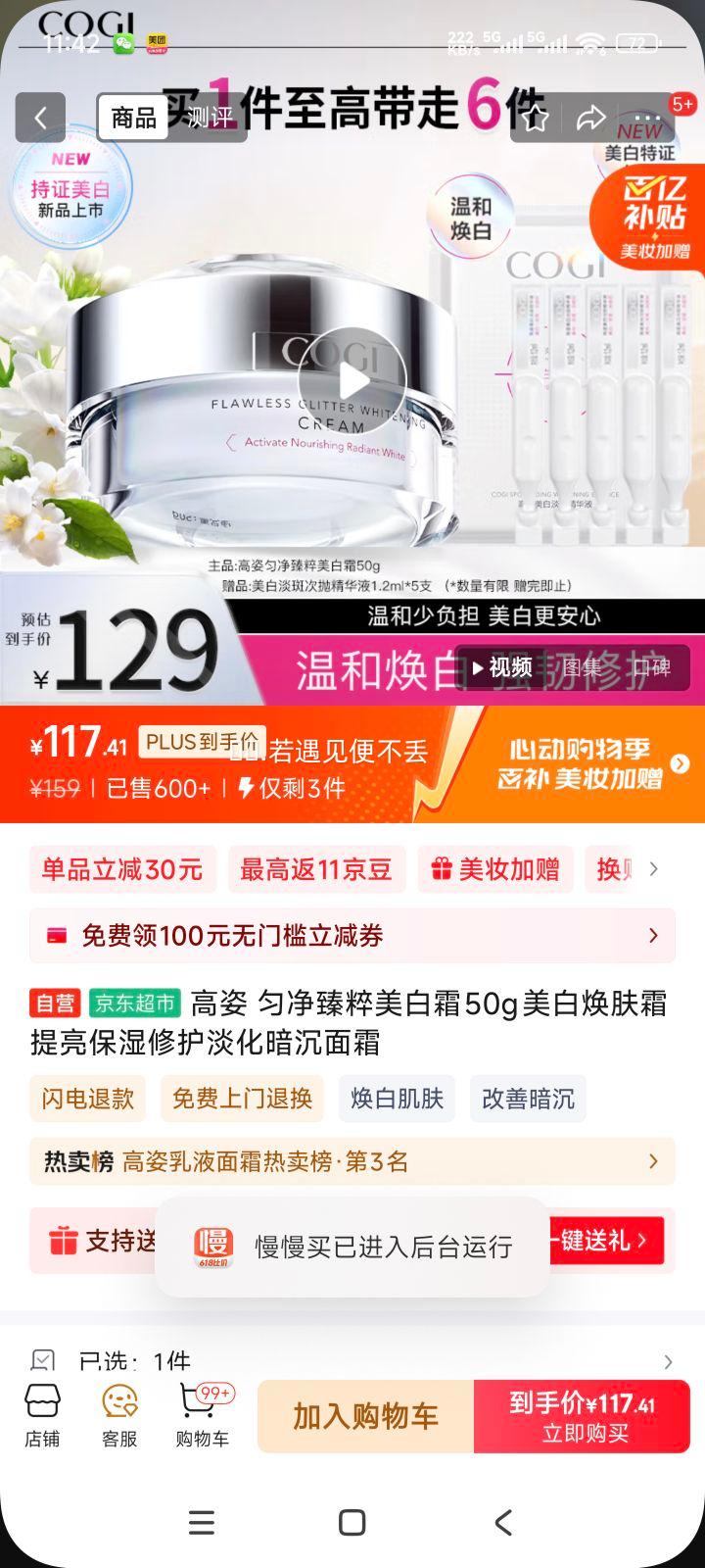 ���� �Ⱦ��������˪50g���׻���˪������ʪ�޻�����������˪�Ż�֤��