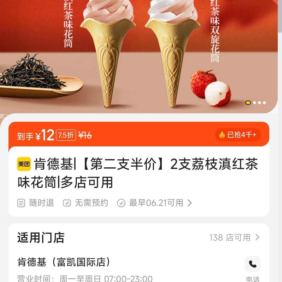   ϵ» ڶ֧ۡ2֧֦ζͲԭ16Ԫּ12Ԫ