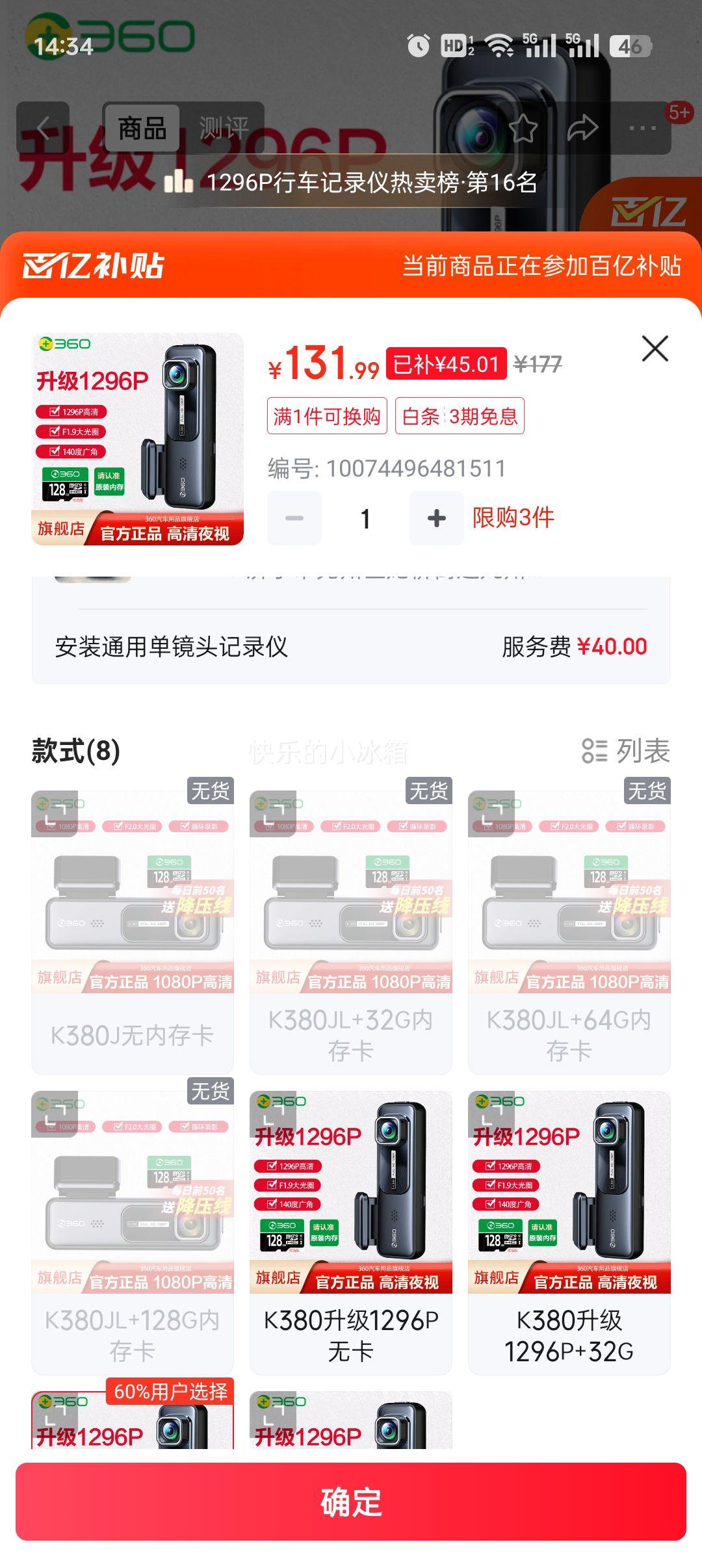 360г¼K380JLҹWiFiֻͣ K3801296P+64GŻ֤