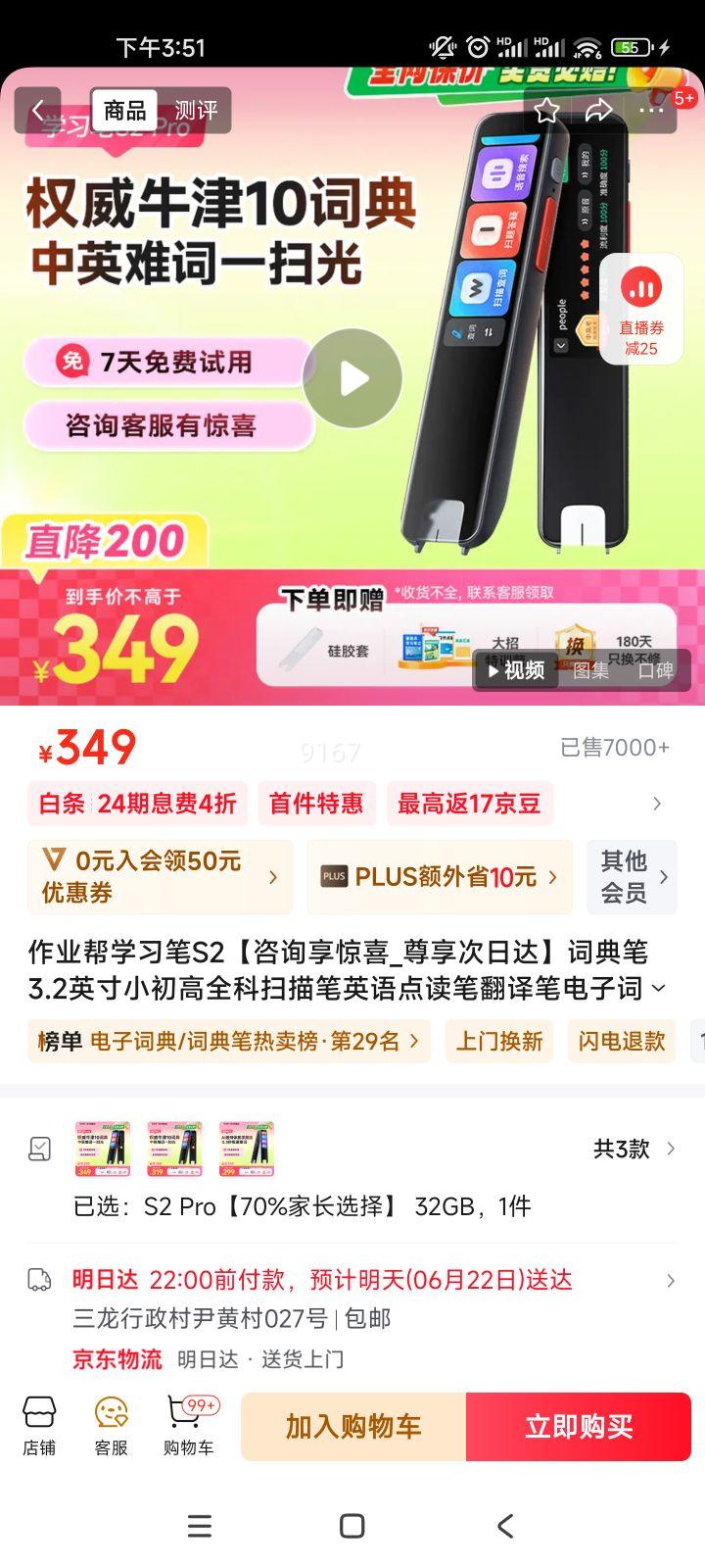 ��ҵ��ѧϰ��S2����ѯ����ϲ_�������մ�ʵ��3.2Ӣ��С����ȫ��ɨ���Ӣ�����ʷ���ʵ��Ӵʵ� S2 Pro��70%�ҳ�ѡ�� 32GB�Ż�֤��