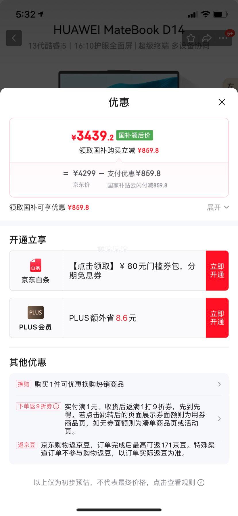 ��������ΪMateBook D 14 �ʼǱ����� ���Ҳ���20% 13��Ӣ�ض�������� i5 16G 512G ��ջ��Ż�֤��