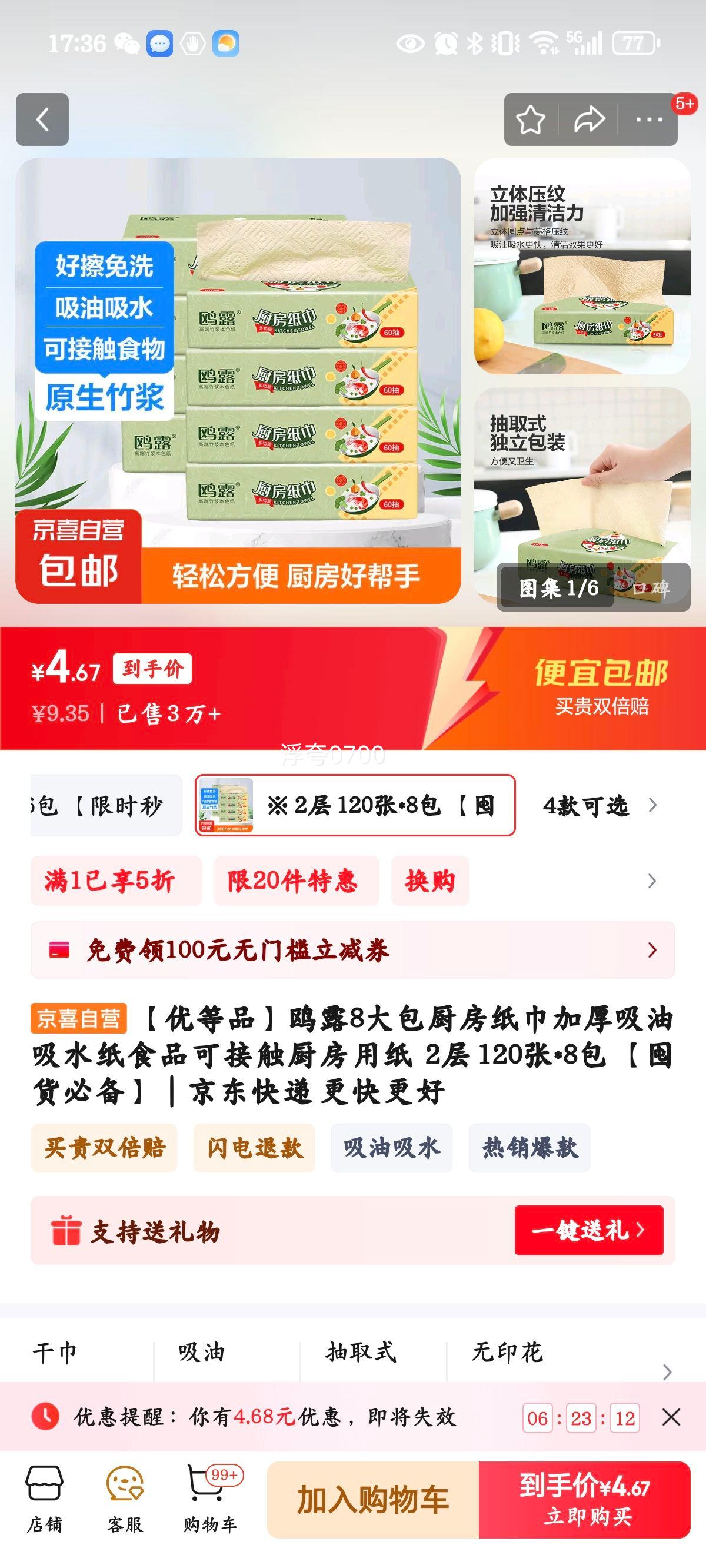 ���ŵ�Ʒ��Ÿ¶8�������ֽ���Ӻ�������ˮֽʳƷ�ɽӴ�������ֽ �� 2�� 120��*8�� ���ڻ��ر������Ż�֤��