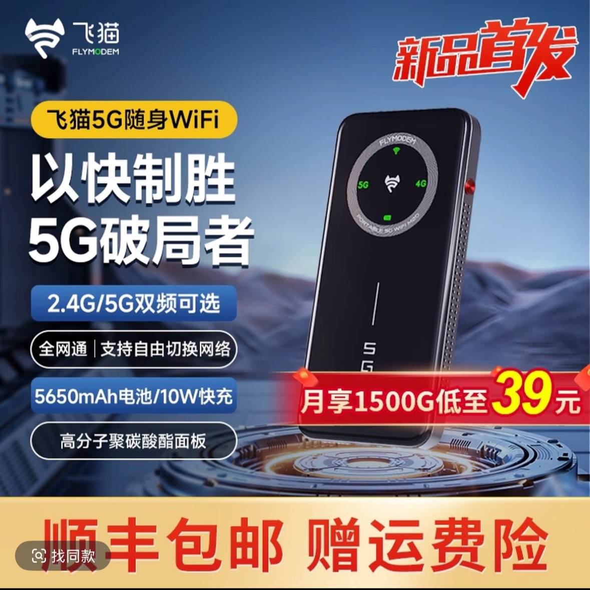 èM20 5GWiFiƼƶ˫ƵϷ忨ƽ̨7.5ȯӵطƷ