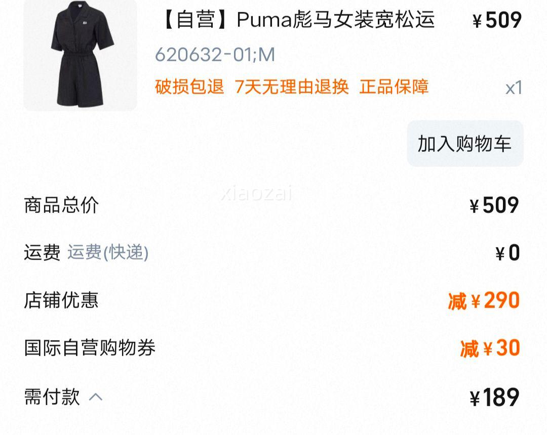 ����Ӫ��Puma����Ůװ�����˶����̿㷭��������������³�620632�Ż�֤��