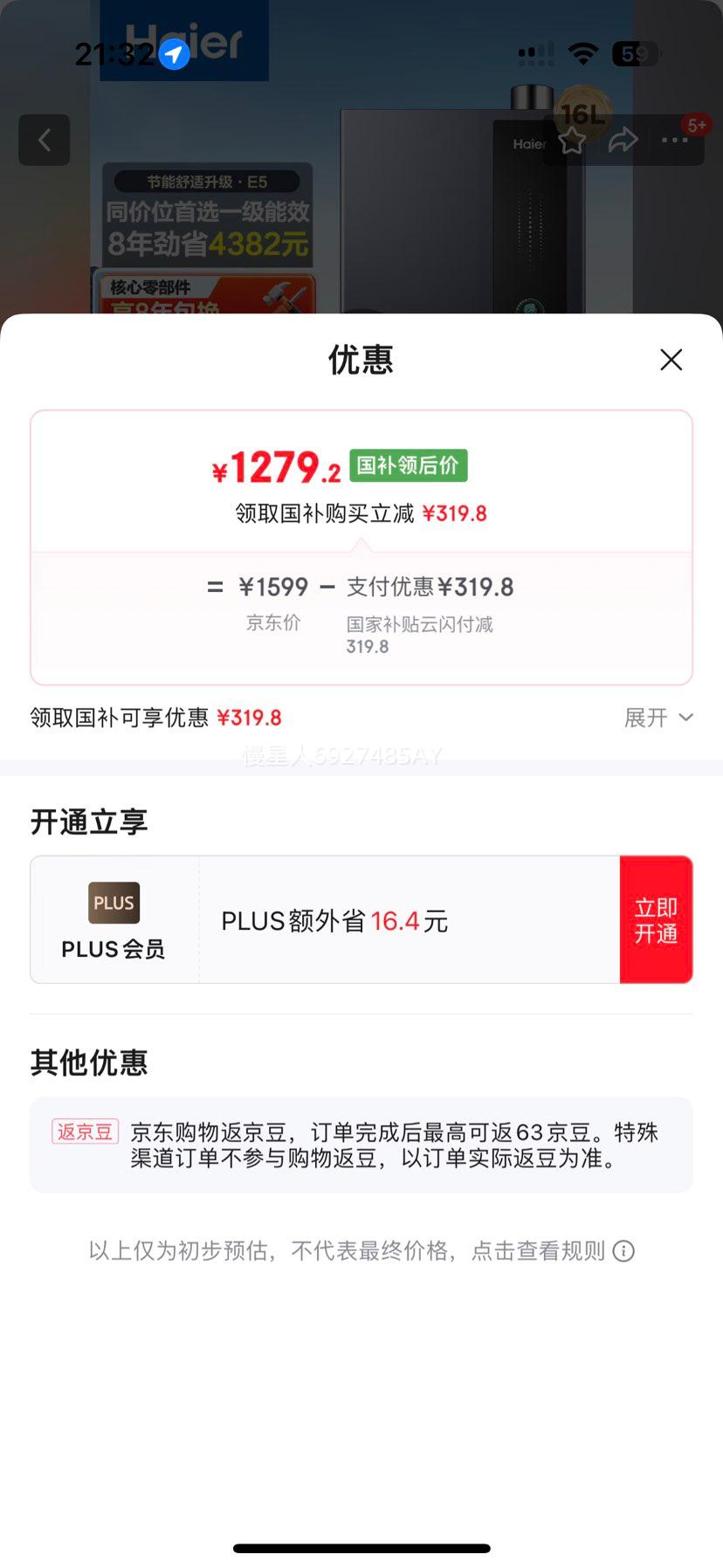 Haierѯͷ16ȼˮȻһЧѹˮŷ¶ؾE5/ER3/ER7 16L Լ۱ѡE5һЧѯͷŻŻ֤