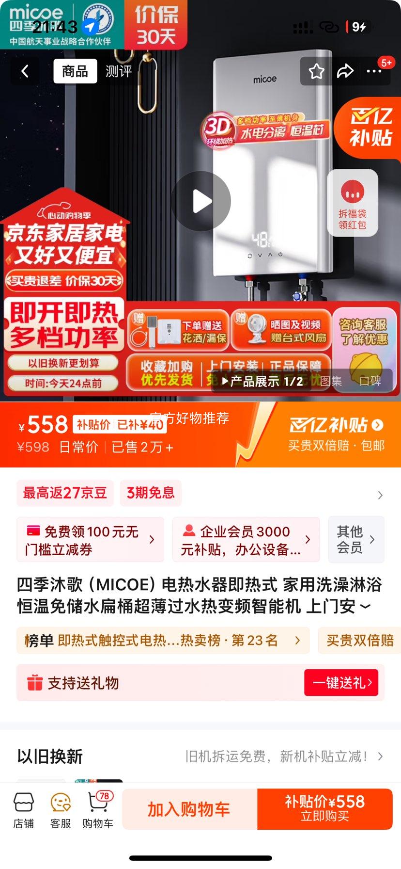 �ļ���裨MICOE������ˮ������ʽ ����ϴ����ԡ�����ⴢˮ��Ͱ������ˮ�ȱ�Ƶ���ܻ� ���Ű�װ DSK-H70-MS01��7000W��Ƶ���Ż�֤��