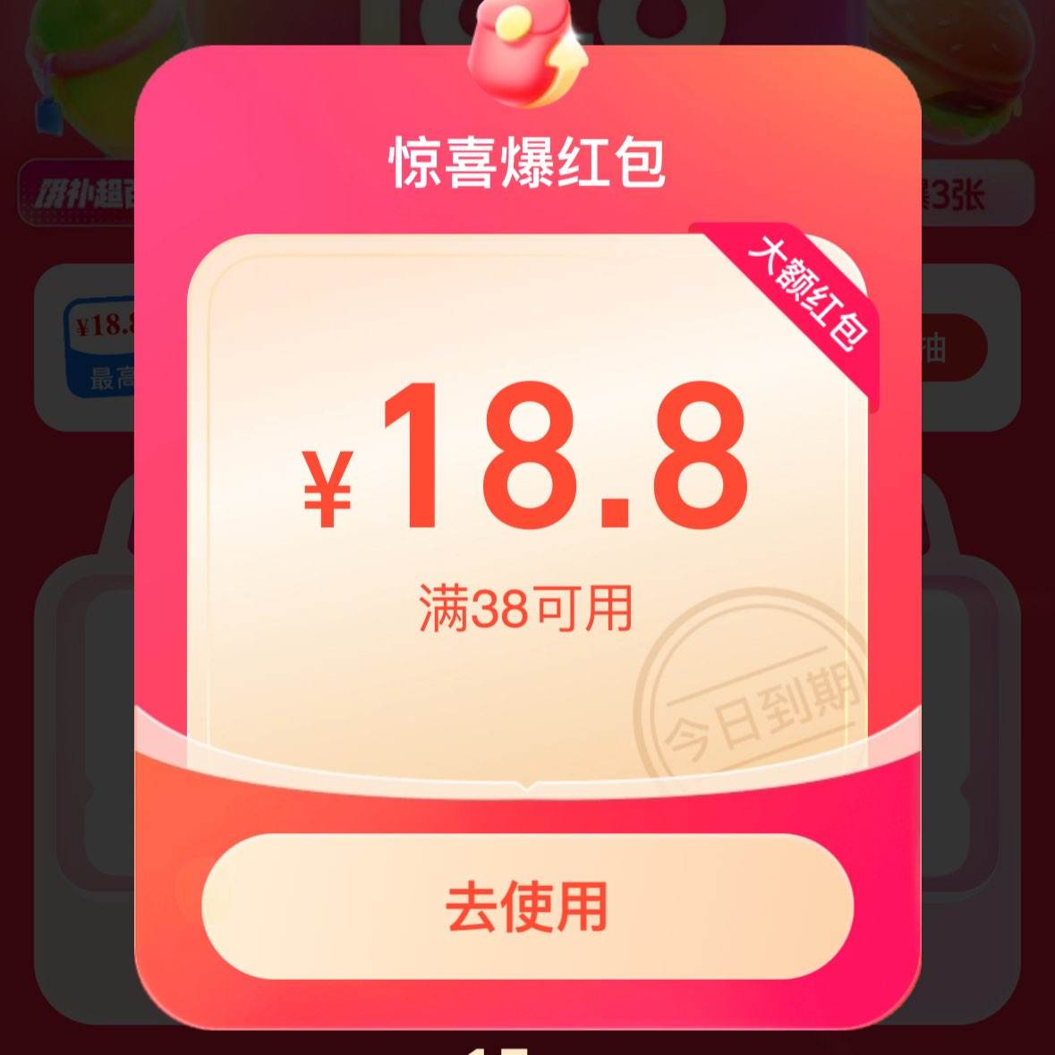 ô18.8Ԫô