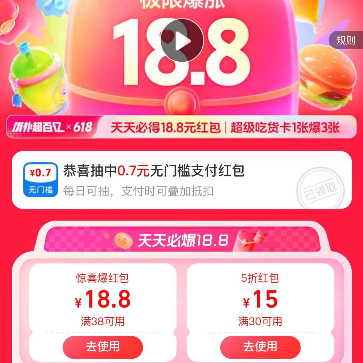 ô18.8ȯ+0.7֧ȯôȯ