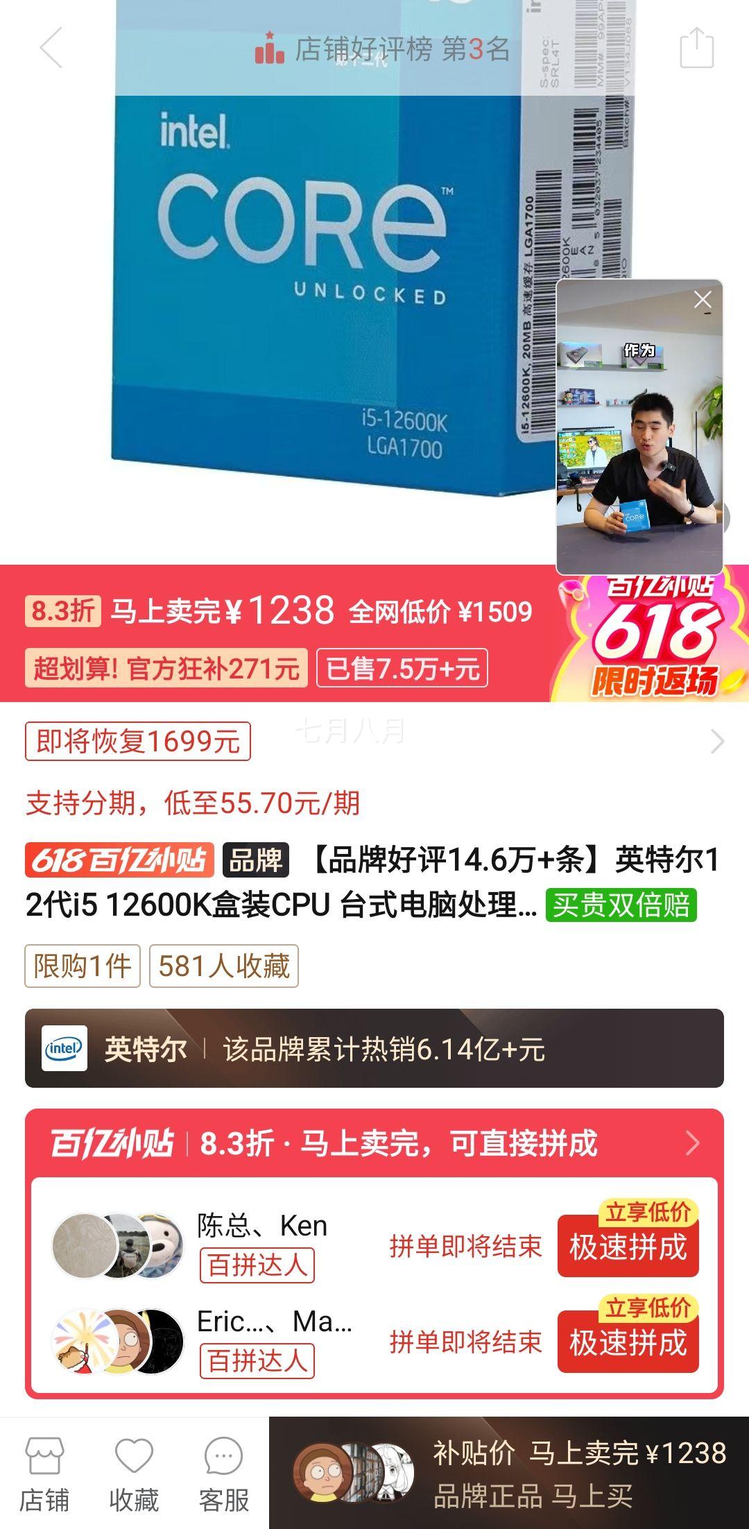 ���ڲ�����Ӣ�ض� i5 12600K CPU ��װ�Ż�֤��